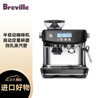 Breville 铂富 BES878 半自动咖啡机 松露黑