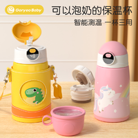 goryeobaby  316儿童保温杯带吸管小学生便携宝宝水壶上学专用杯子婴儿学饮杯