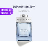 BVLGARI 宝格丽 极地冰锋男士香水EDP 100ml
