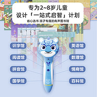 Hongen 洪恩 儿童识字wifi版智能点读笔 （32G点读笔+44本书）