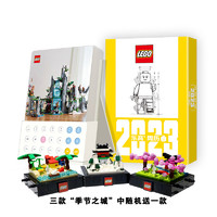 LEGO 乐高 日历周历台历2023 90周年纪念品