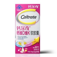 Caltrate 钙尔奇 液体钙 28片