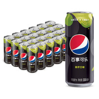 pepsi 百事 可乐 无糖 Pepsi 碳酸饮料 青柠味 汽水 细长罐 330ml*24罐