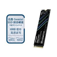 TOPMORE 达墨 Gemini双子 M.2固态硬盘 2TB（NVMe、PCIe 4.0）