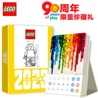 LEGO 乐高 2023年乐高日历 90周年纪念品