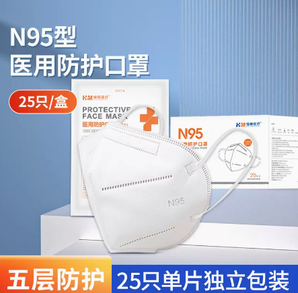 5层防护！恒明医疗 无菌型N95医用防护口罩 独立包装25只 15.9元包邮（需领券）