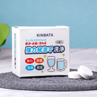 KINBATA 日本茶渍泡腾片 2盒20粒装