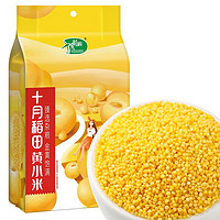 十月稻田 金苗黄小米 1kg