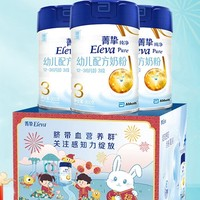 Abbott 雅培 Eleva 菁挚 纯净系列 幼儿奶粉 国行版 3段 900g*3罐 萌兔礼盒装