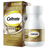 Caltrate 钙尔奇 添佳片钙片 120粒