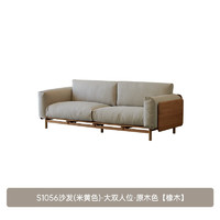 原始原素 S1056 全实木现代简约沙发 大双人位 原木色