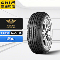 Giti 佳通轮胎 Comfort 221 汽车轮胎 215/60R16 95V
