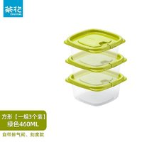 CHAHUA 茶花 保鲜盒食品级带盖小密封盒方形 绿色 460mL*3个