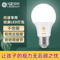GE 通用电气 【3人团】E27 led灯泡 8W