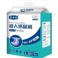 慧益康 成人纸尿裤 XL码 3片