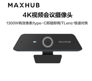 高清摄像！MAXHUB 视臻科技 W20 会议平板摄像头 带麦克风