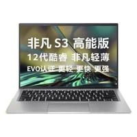 acer 宏碁 非凡S3 高能版 14英寸笔记本电脑（i5-12500H、16GB、512GB）
