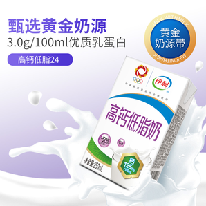 伊利高钙低脂牛奶250ml/24盒