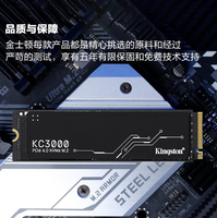 6日20点！Kingston 金士顿 KC3000系列 M.2 固态硬盘 1TB PCIe 4.0