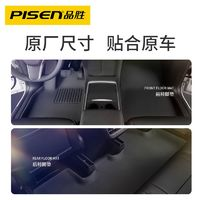 PISEN 品胜 汽车脚垫全包围适用特斯拉model3/y专用TPE脚垫