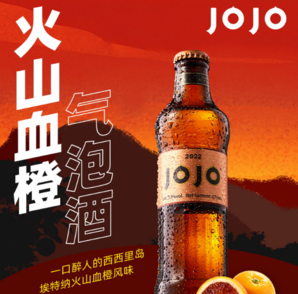 Jojo 火山血橙气泡酒275mL*4瓶