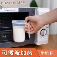 CHAHUA 茶花 微波炉加热牛奶杯 2个装