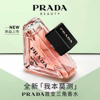 Prada 普拉达 PARADOXE 我本莫测女士香水 EDP 50mL €70