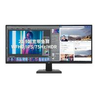 ViewSonic 优派 VX2980-HD 29英寸IPS带鱼屏（HDR10、2560*1080、75Hz）