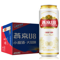燕京啤酒 燕京U8小度酒500ml*24听