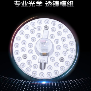 NVC Lighting 雷士照明 E-NVC-C004 LED改造灯板 24W 白光