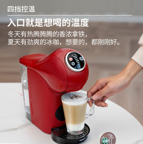 Genio S Plus 胶囊咖啡机 红色 咖啡胶囊礼盒