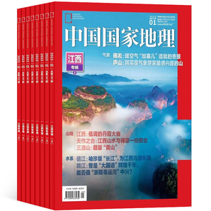 《中国国家地理杂志》2023年2月新刊 券后17.8元包邮
