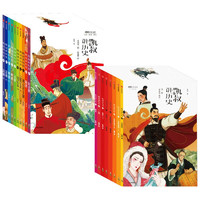 《凯叔讲历史系列 第一辑、二辑》（共18册）