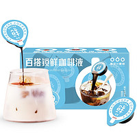 隅田川咖啡 胶囊浓缩咖啡液 微甜 8颗*2盒