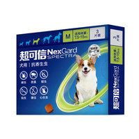 NexGard spectra 超可信 宠物驱虫药 7.5-15kg犬用 3片