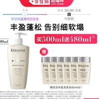 KÉRASTASE 卡诗 白金赋活洗发水 500ml（赠80ml*6）