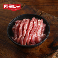 味央 【量贩装4份】网易味央生鲜黑猪肉肉丝 200g*4