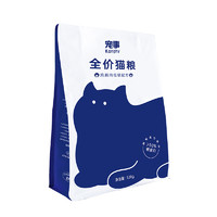 宠事konghy 全价通用猫粮 1.6kg