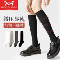Miiow 猫人 经典 女士小腿袜 2双