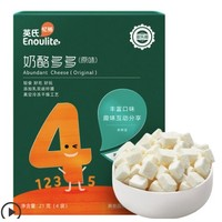 Enoulite 英氏 宝宝高钙奶酪块 21g