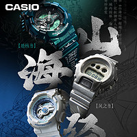 CASIO 卡西欧 G-SHOCK  山海经系列 男士石英表 DW-6900QIG22-8 风之兽款