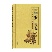 《中华成语故事》（附赠古风书签+透明书皮）