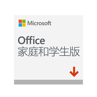 Microsoft 微软 终身版 Office2019 办公软件