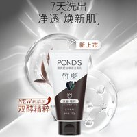 POND'S 旁氏 竹炭清透洁面乳 150g