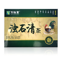 万松堂 浊石清茶玉米须茶 60g