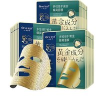one leaf 一叶子 多维修护黄金蜂窝面膜 25ml*5片（赠 同款5片）