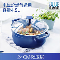 BLUE DIAMOND 陶瓷微压煲汤锅 24cm