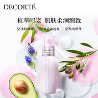  COSME DECORTE  黛珂 牛油果乳液 300ml