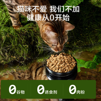 12小时慢烘低温锁鲜！京东京造 烘焙猫粮鸡肉味1kg