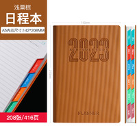洁恋佳 JLJ-R-004 A5笔记本 208张/本 单本装 多色可选